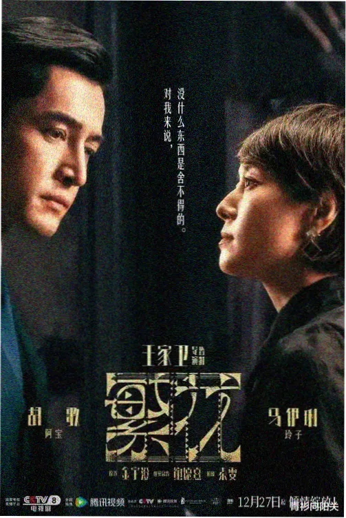 山与海的信 剧集封面